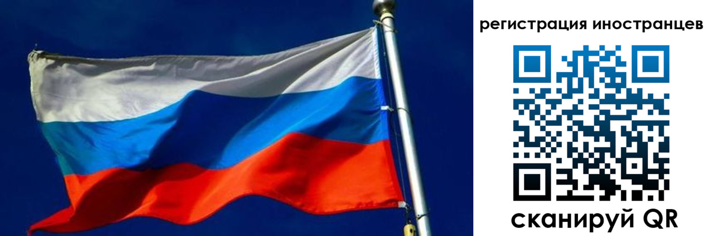 временная регистрация 2025 в Липецке