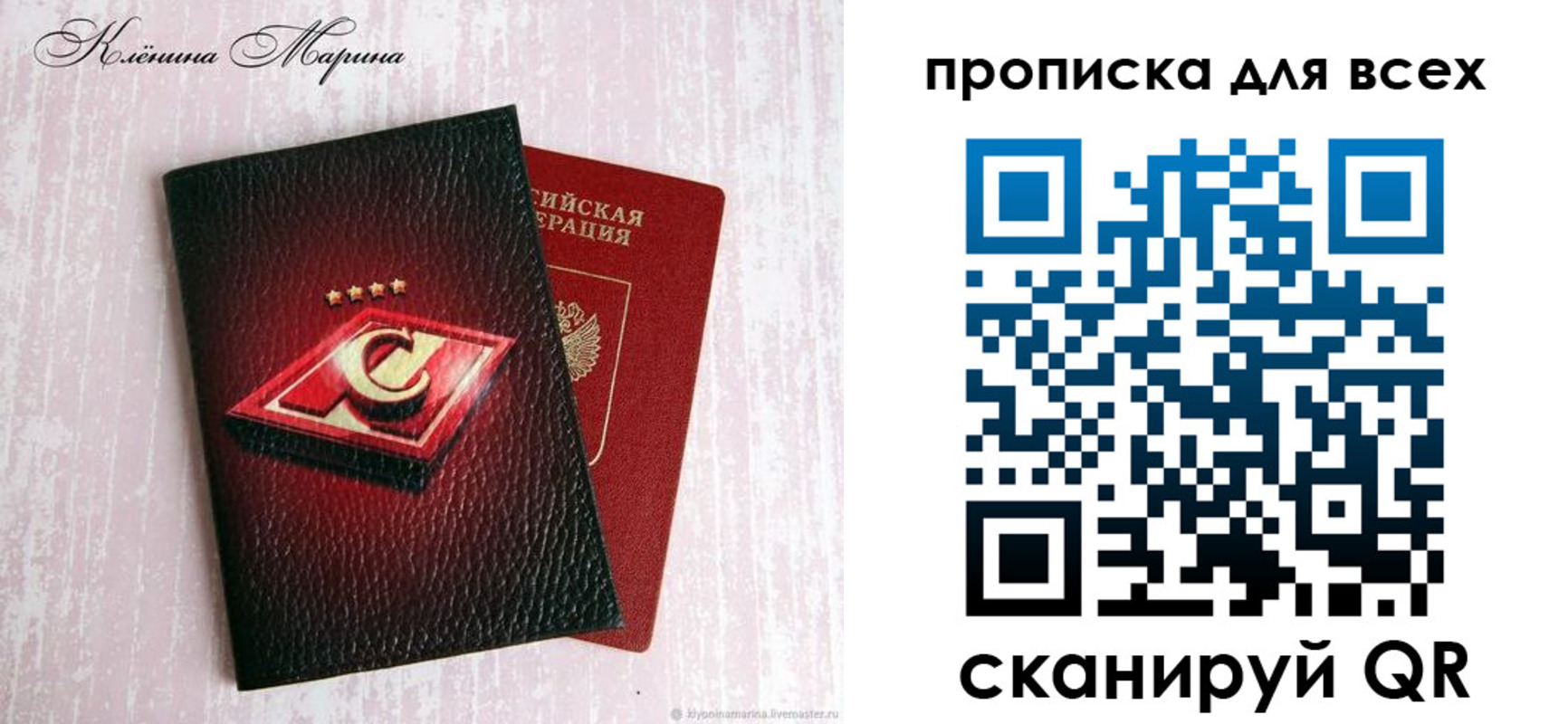 временная регистрация 2025 в Липецке