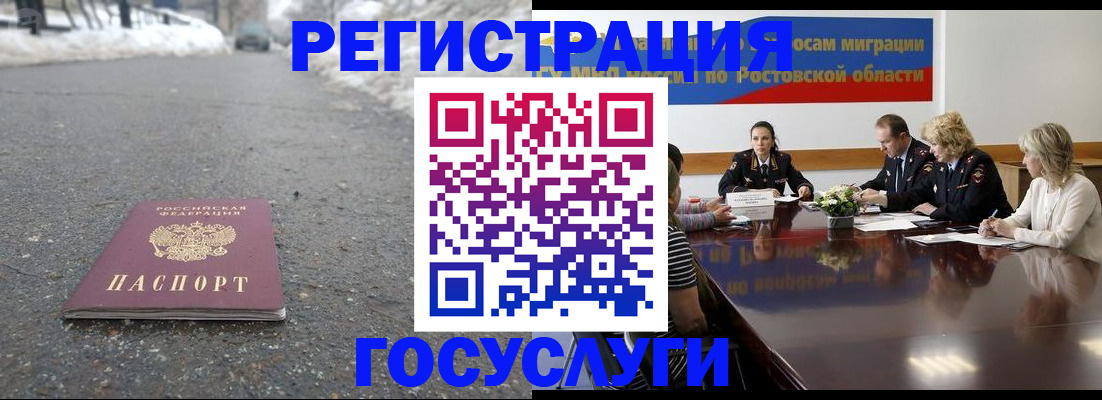 прописка ребенка в Липецке