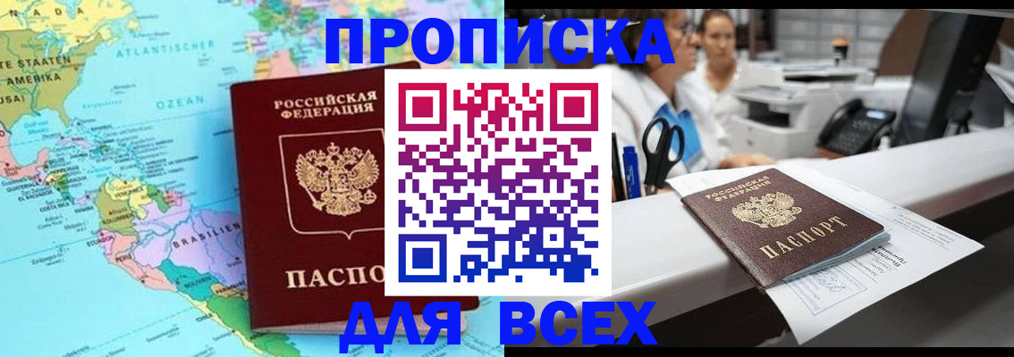 найти адрес прописки в Липецке