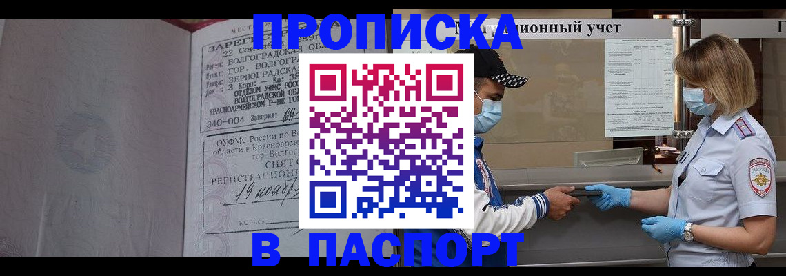 миграционный учет в Липецке