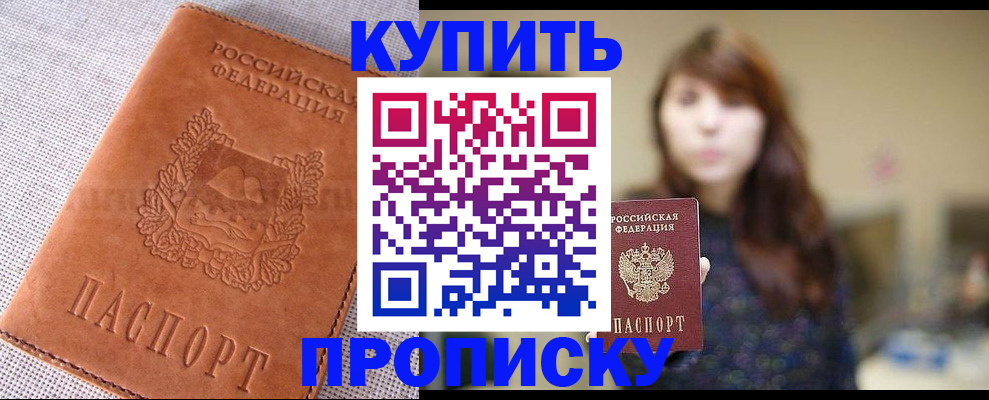 прописка поиск в Липецке
