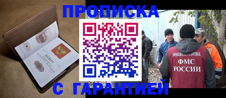 миграционный учет в Липецке