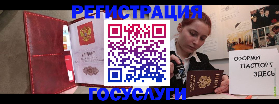прописка в Липецке