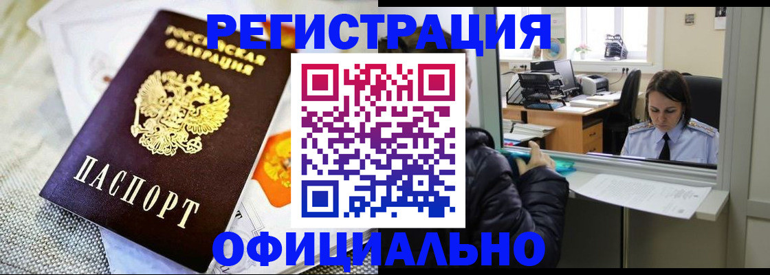 пропишу в квартире в Липецке